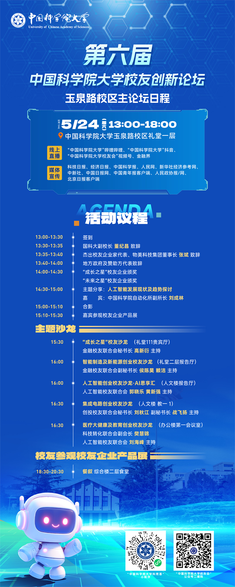 日程 易拉宝压缩