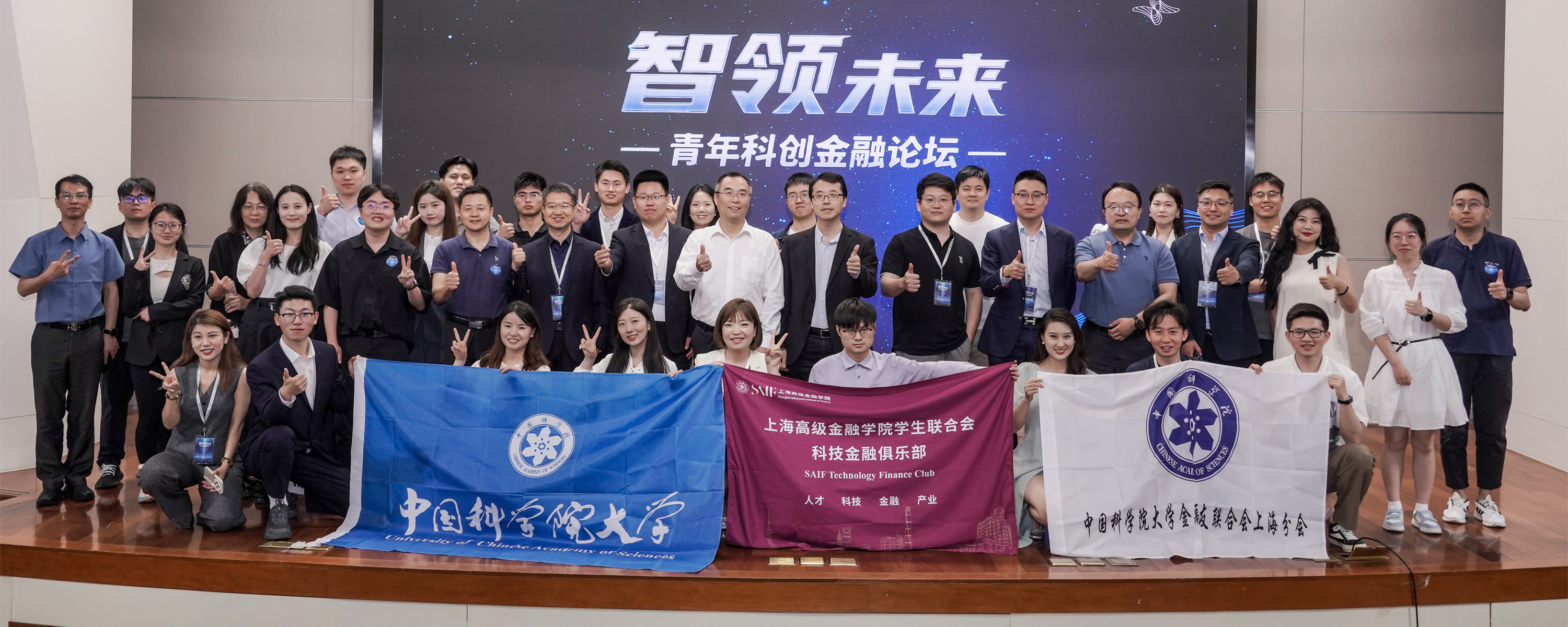 上海科技节丨智领未来——青年科创金融论坛在沪成功举办 政产学研创投协同破局，硬科技生态再定义