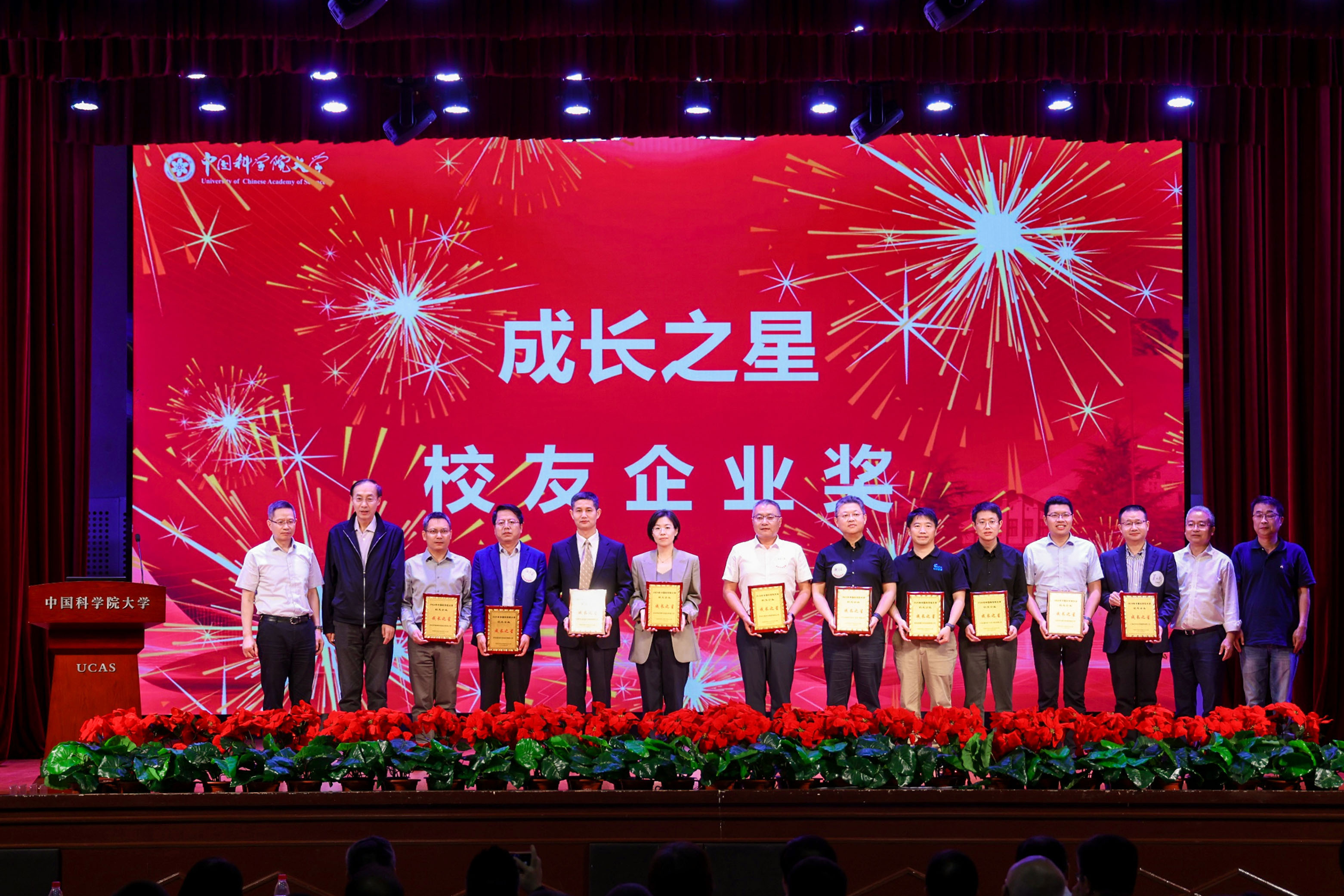 6.成长之星校友企业颁奖环节