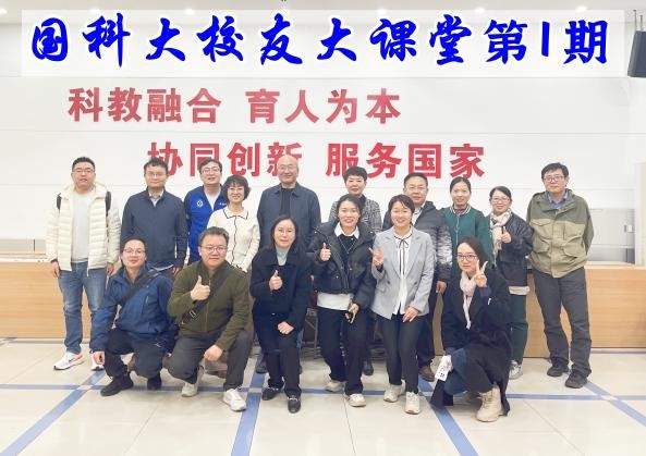 校友大课堂1