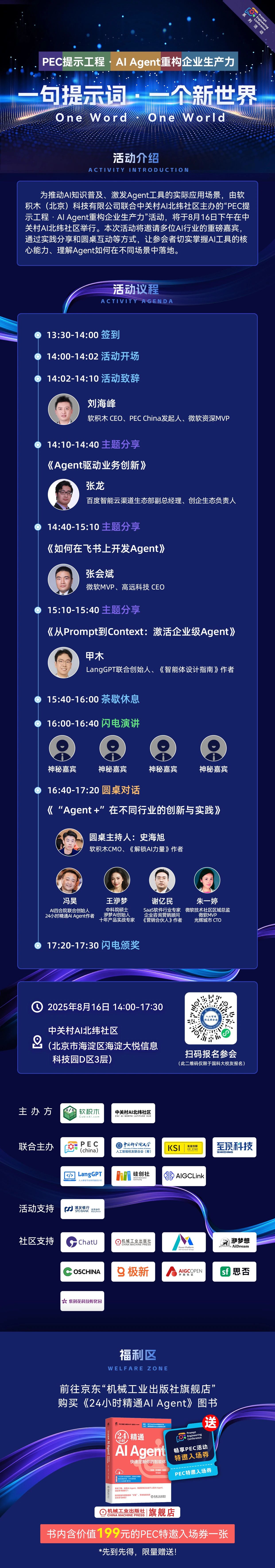 微信图片 20250901155629