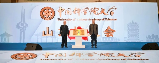 国科大山东校友会公众号开通，邀您共叙校友情、共促新发展！