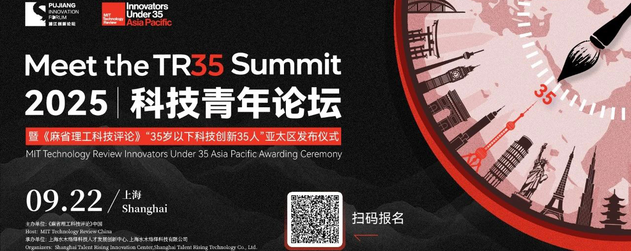 校友李曼玲荣获2025年《麻省理工科技评论》“35岁以下科技创新35人”全球入选者！