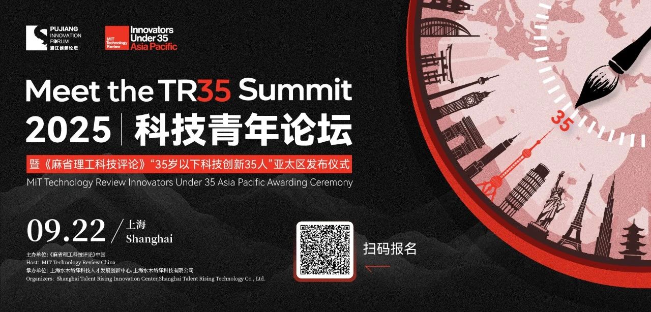 麻省理工35岁以下科技创新35人