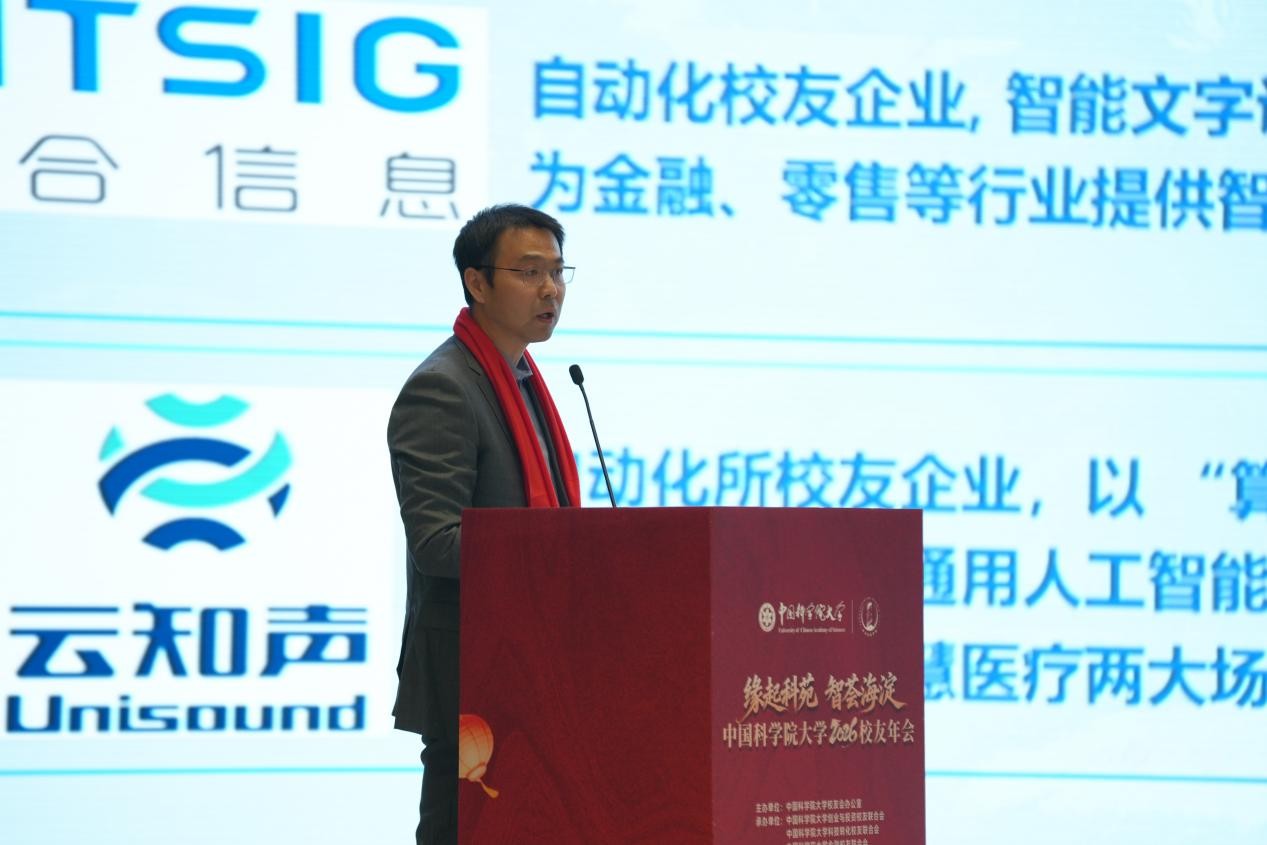 11.郭晓乐作智荟海淀志汇科苑主题分享