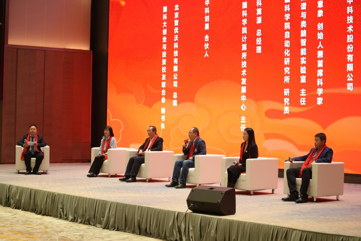 12.科创生态与校友协同圆桌论坛