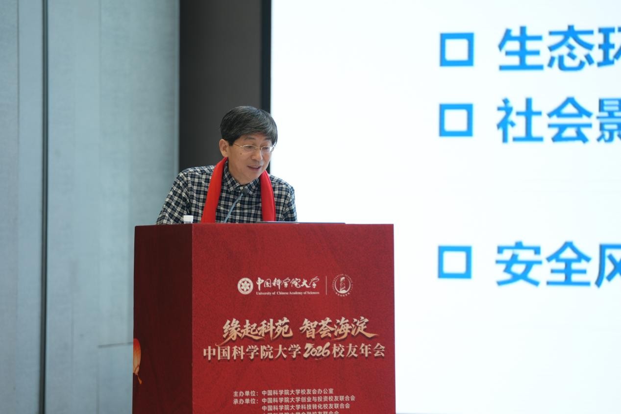 7.王秋良作主旨报告