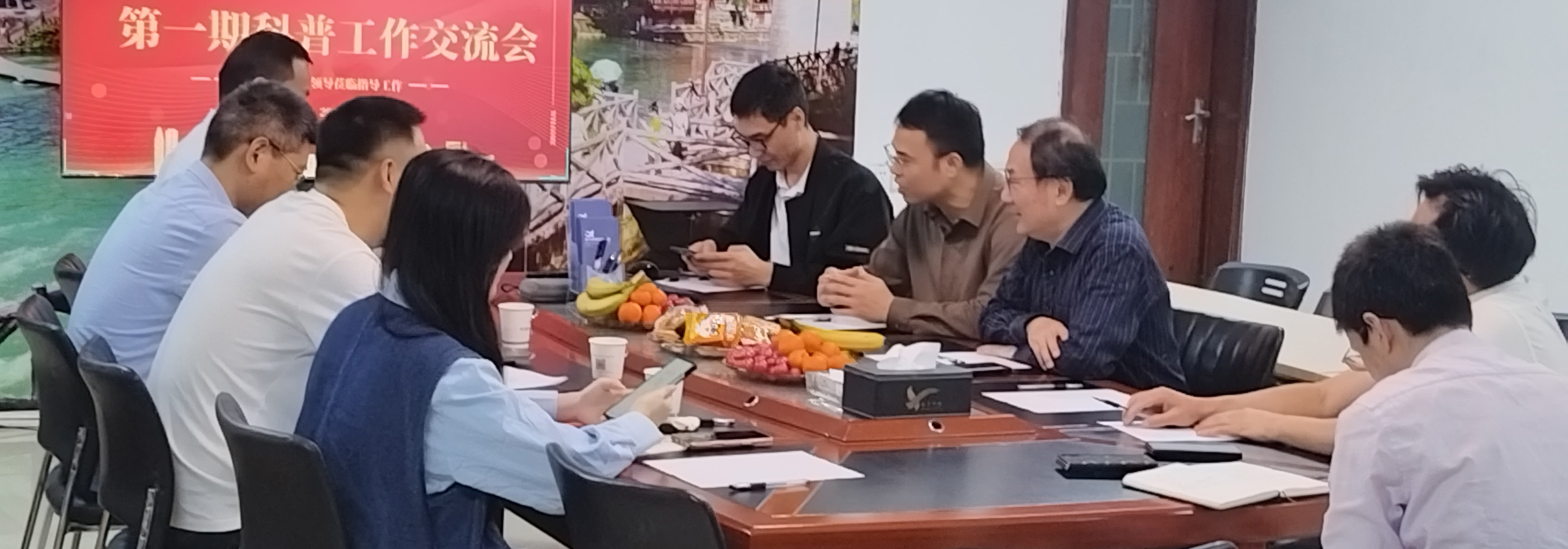 国科大广西校友会（筹）第一期科普工作交流会顺利召开