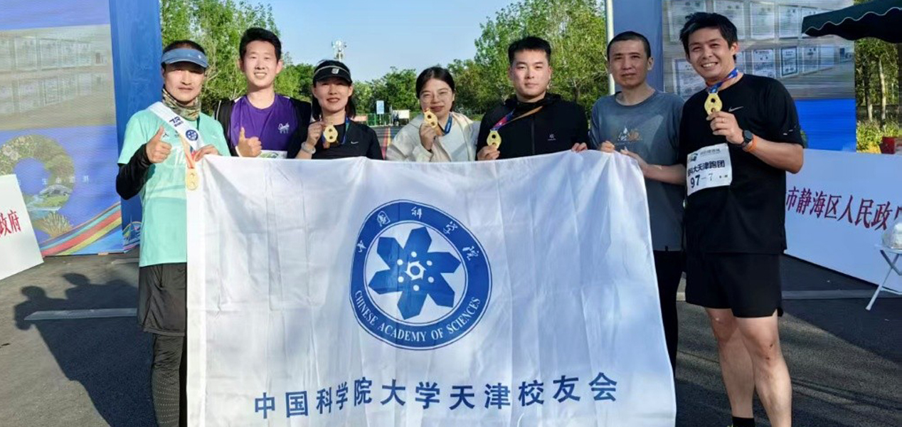 破晓逐光——国科大天津校友会（筹）跑团百公里长跑接力赛顺利完赛
