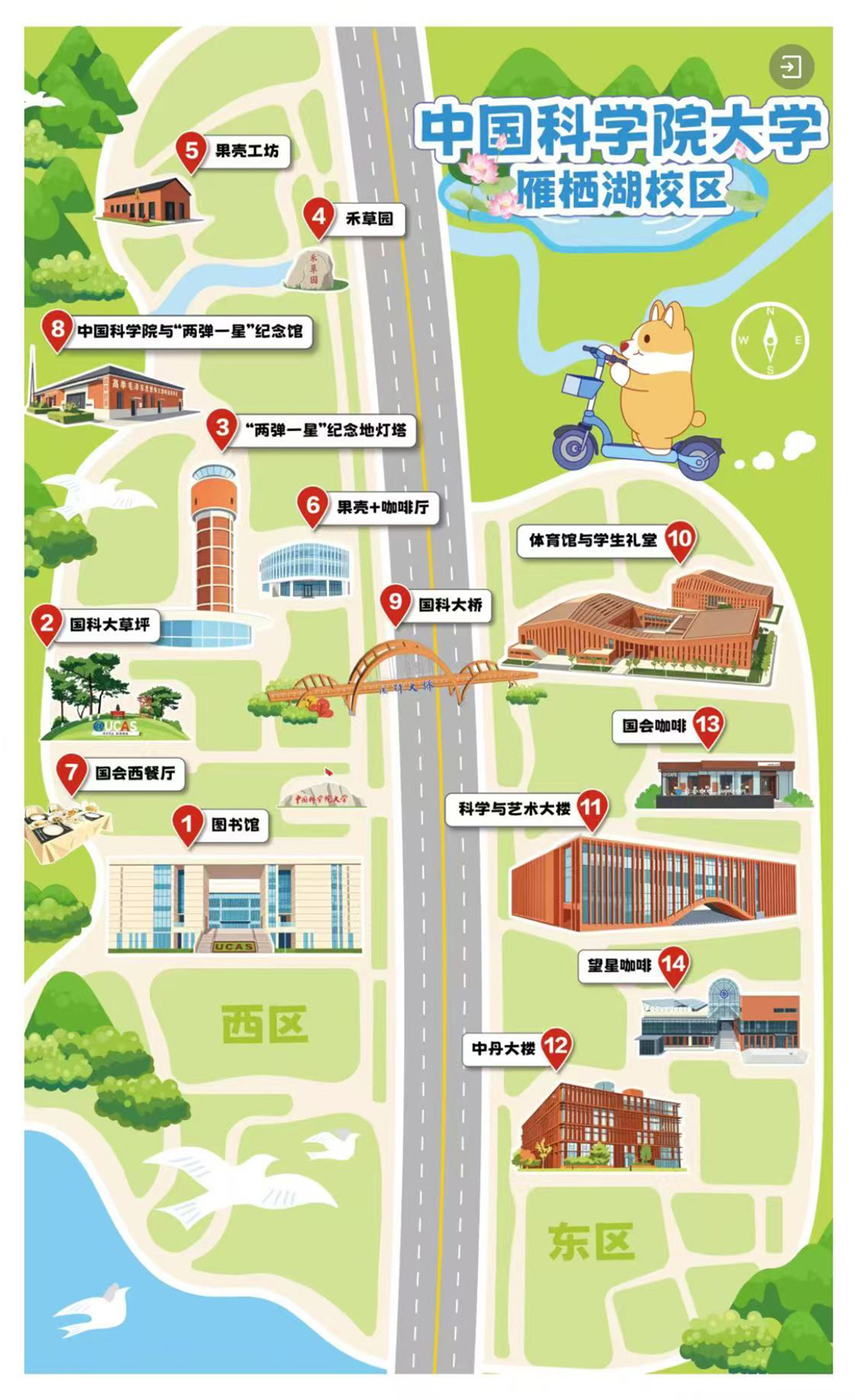 打卡地图