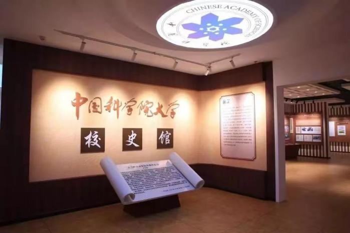 2 校史馆