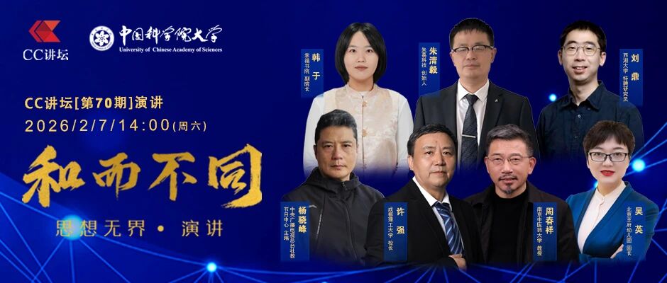 CC讲坛第70期 推文